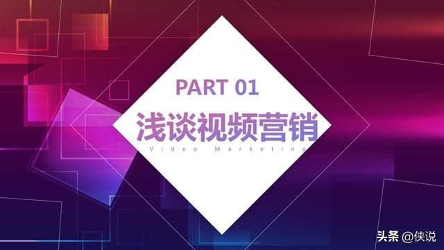 抖音运营思路与实战技巧
