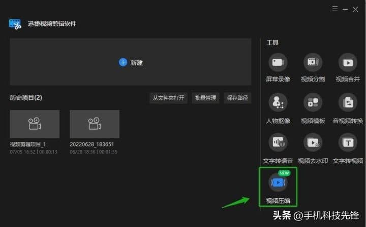 怎么压缩视频却不影响画质（视频压缩变小的小技巧）