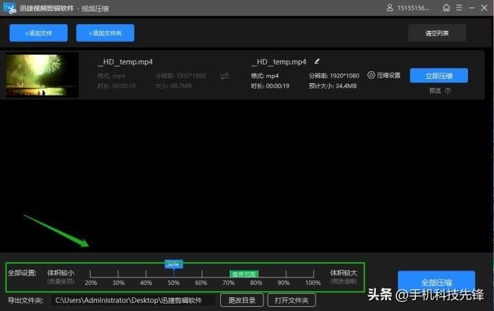 怎么压缩视频却不影响画质（视频压缩变小的小技巧）
