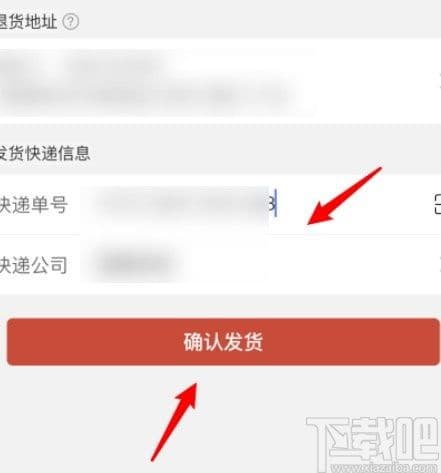 拼多多发货后怎么改单号?揭秘改单号的全过程