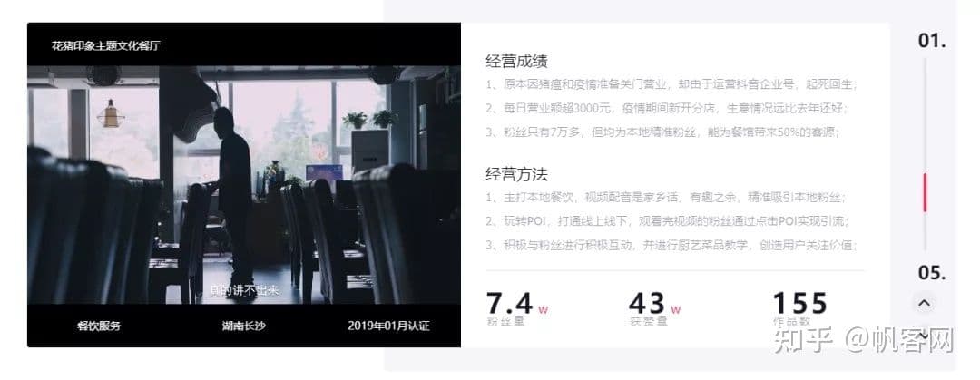 中小企业如何解决抖音推广的问题？老板啪给我一耳光，我啪 ...