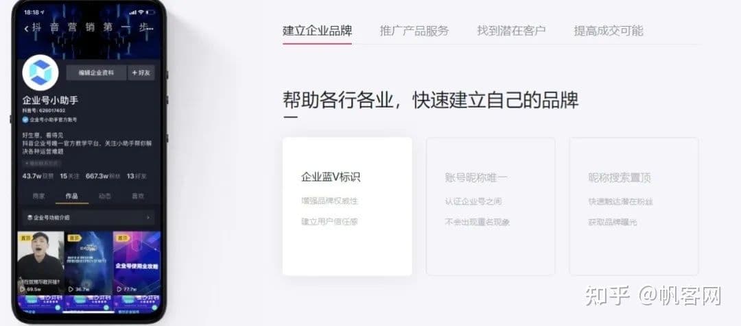 中小企业如何解决抖音推广的问题？老板啪给我一耳光，我啪 ...
