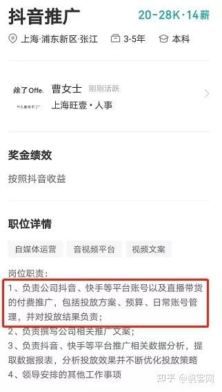 中小企业如何解决抖音推广的问题？老板啪给我一耳光，我啪 ...