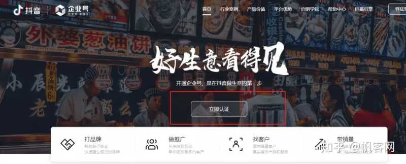 中小企业如何解决抖音推广的问题？老板啪给我一耳光，我啪 ...