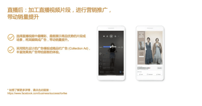Facebook广告投放:三步构建无阻购物体验