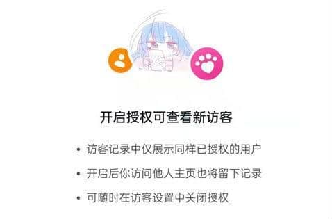 不登陆抖音号去看别人有足迹吗（抖音不留下访客记录的设置）