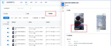 快手广告相似素材细颗粒度披露说明文档 | 快手信息流广告