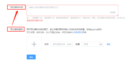 vivo广告开户:游戏预约接入流程