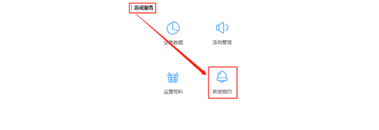 vivo广告开户:游戏预约接入流程