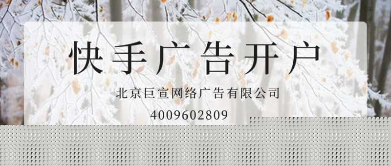 快手推广服饰行业效果好吗?快手广告投放怎么做？
