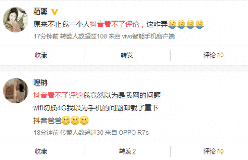 抖音看不到评论是什么原因（抖音没有评论的解决方法分享）