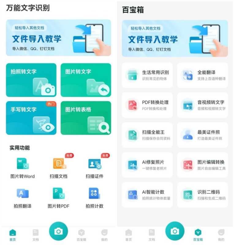 pdf图片文字提取出来(把图片中的文字提取出来的办法)