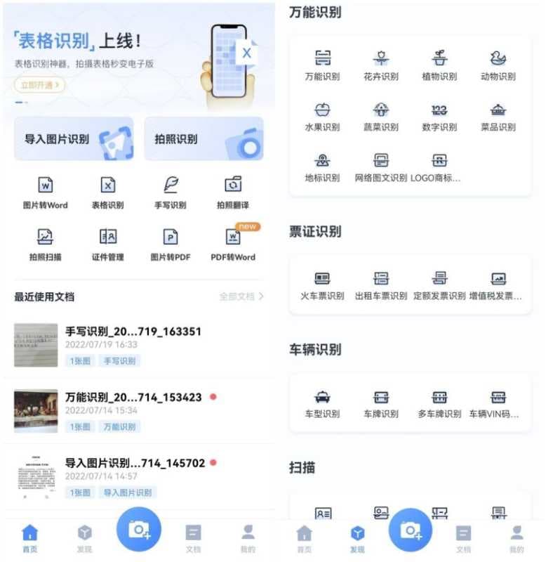 pdf图片文字提取出来（把图片中的文字提取出来的办法）