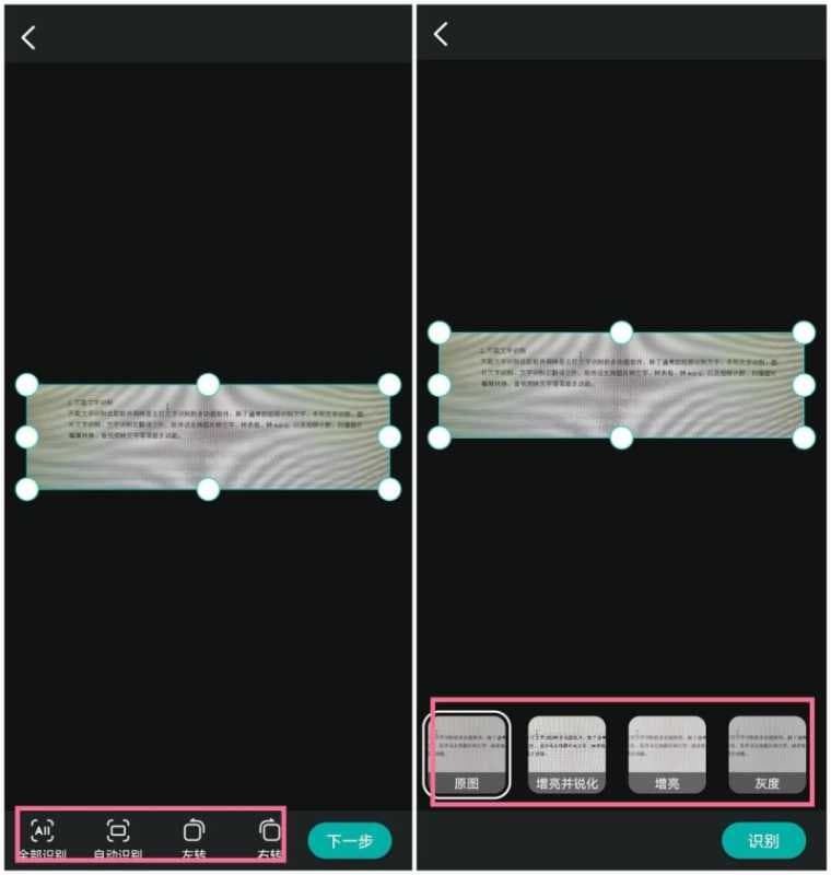 pdf图片文字提取出来（把图片中的文字提取出来的办法）