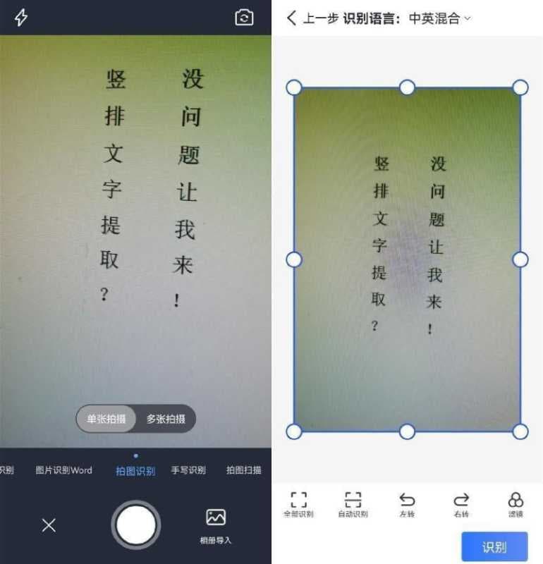 pdf图片文字提取出来（把图片中的文字提取出来的办法）