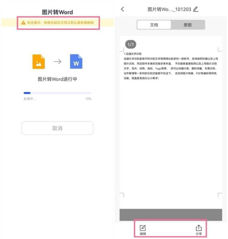 pdf图片文字提取出来（把图片中的文字提取出来的办法）