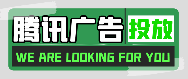 电商行业审核规则 | 腾讯广告推广营销平台