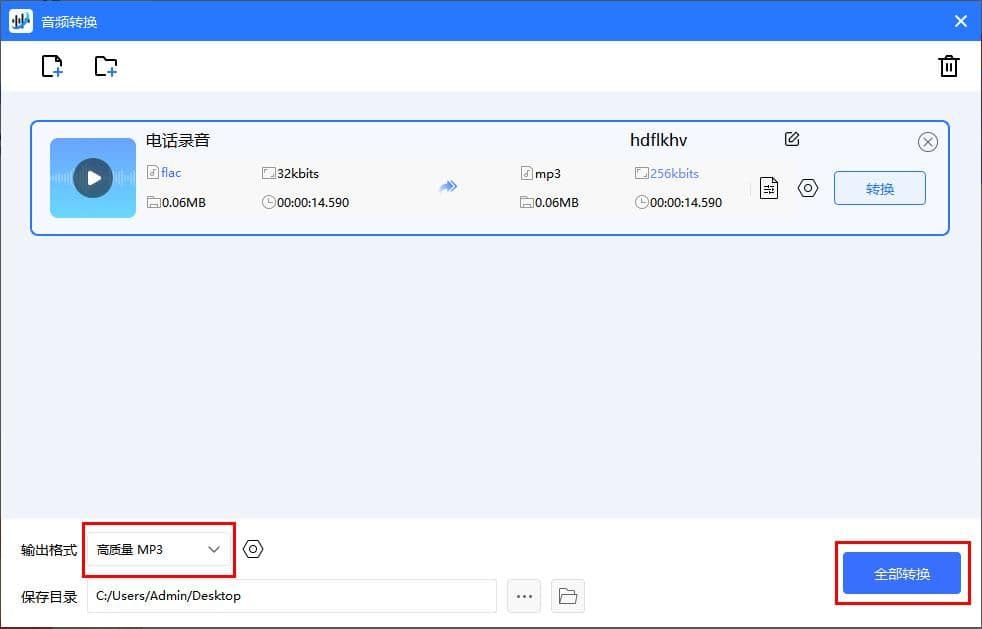 音频转格式怎么转(音频转格式免费软件)