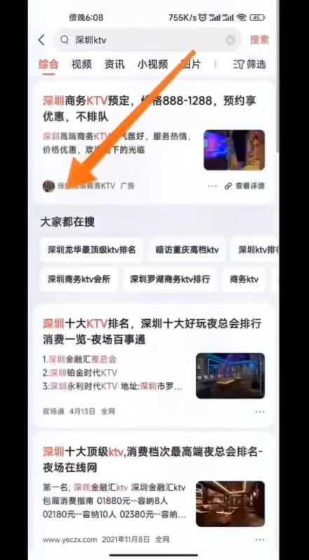 ktv怎么做抖音推广