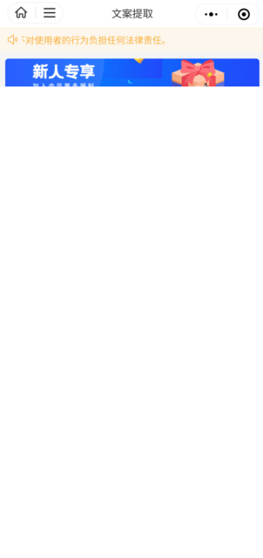 提取视频文字的小程序（视频文案提取软件分享）