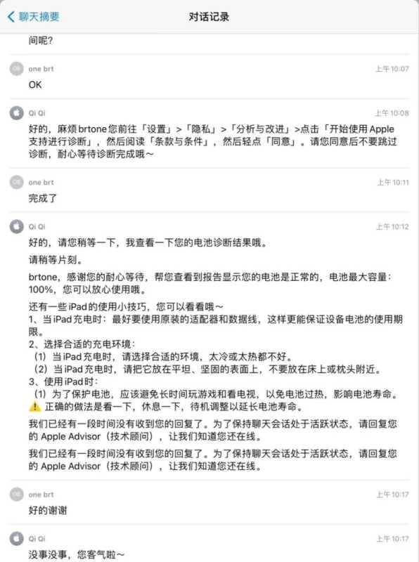 ipad查看电池寿命方法（ipad换电池直接换新政策）