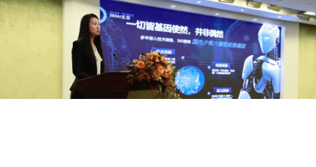 民营企业家论坛 | 360广告营销AI数字人亮相引关注