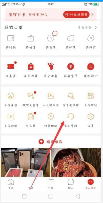 拼多多怎么设置退款不到多多钱包？揭秘退款设置小窍门