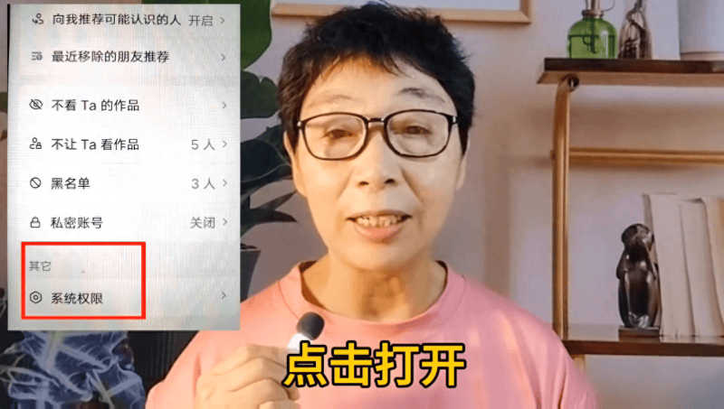 抖音授权管理在哪里打开（有关抖音授权管理查看权限）