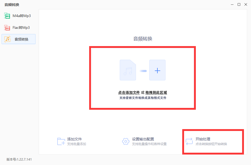 mgg格式转换为mp3失败什么原因（免费格式转换网站）