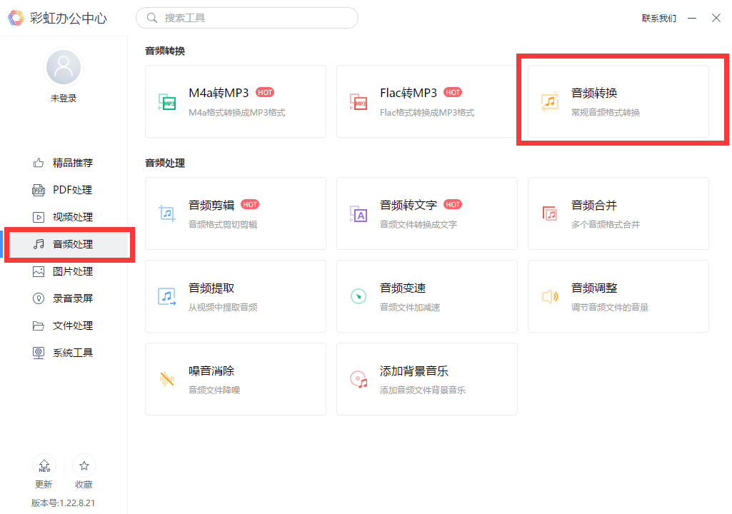 mgg格式转换为mp3失败什么原因（免费格式转换网站）