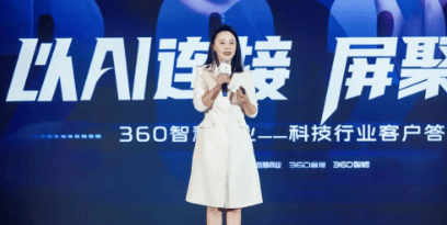 智慧商业携手科技行业客户共绘360广告营销新图景