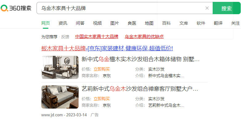 360搜索竞价推广怎么做?360推广哪种方法效果比较好?