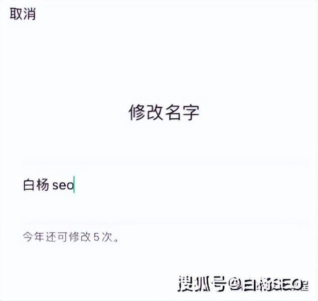 微信视频号名字可以改吗（视频号改名方法和技巧）