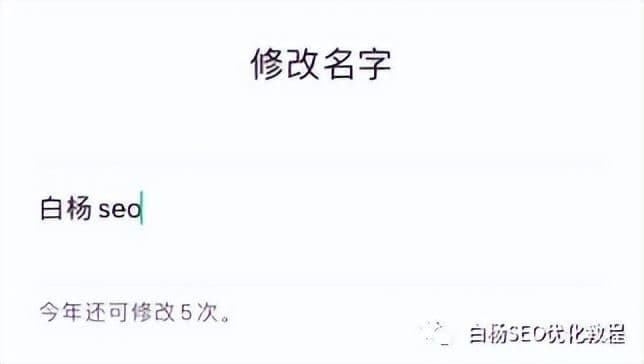 微信视频号名字可以改吗（视频号改名方法和技巧）