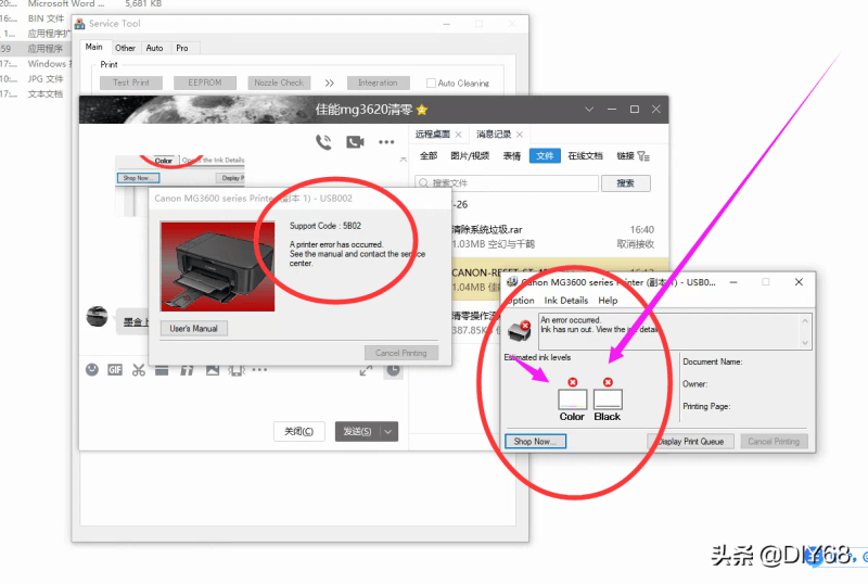 佳能ts3380打印机加墨水清零(ts3380墨盒清零复位技巧)