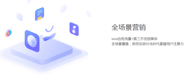 vivo信息流广告投放技巧,怎么收费的?