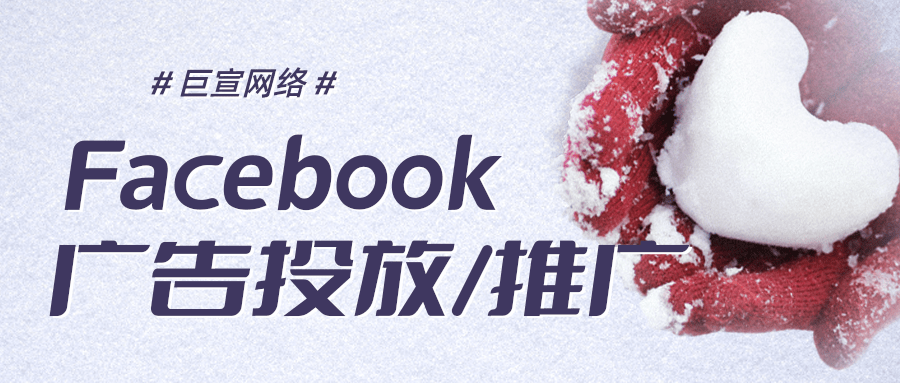 Facebook广告推广:剖析全球策略游戏玩家 打造更出色游戏体验