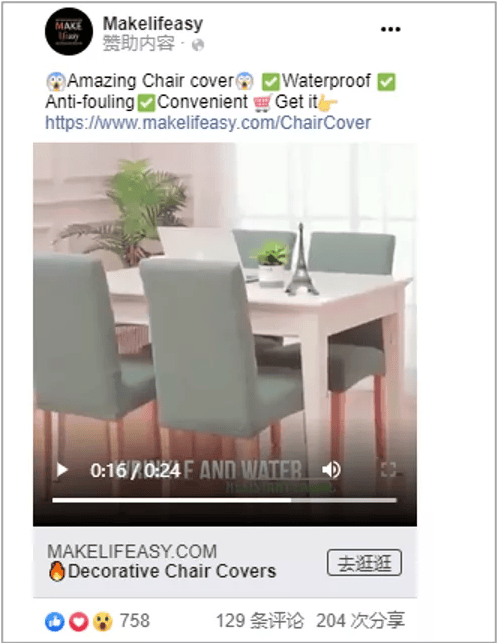 Facebook广告投放成功案例 | 跨境电商疫情期间“弯道超车”