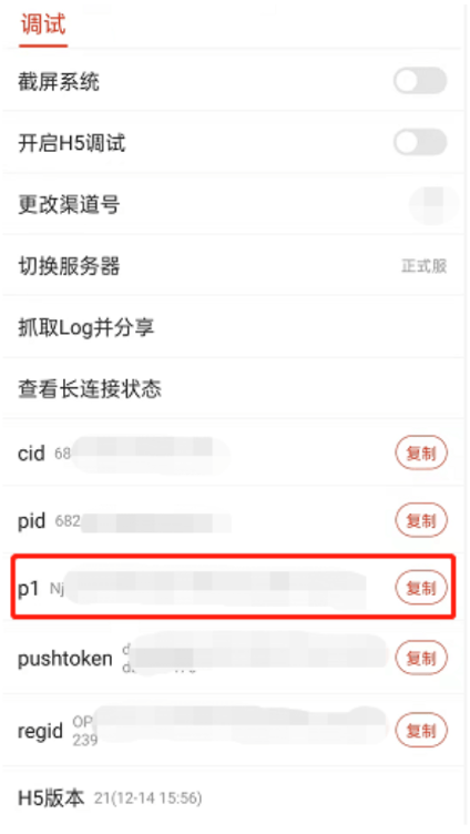 搜狐广告:搜狐汇算联调操作手册