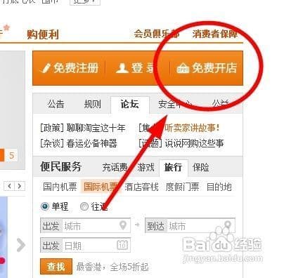 外地发货能不能在淘宝开店