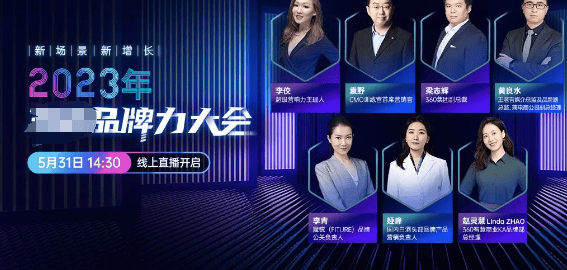 360广告品牌力大会，精彩观点不容错过