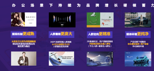 360广告品牌力大会，精彩观点不容错过