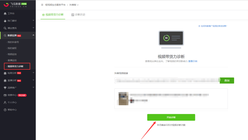 抖音花钱上热门别人看的出来吗（抖音花钱上热门点赞）