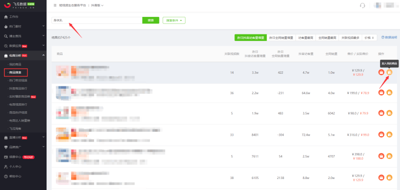 抖音花钱上热门别人看的出来吗（抖音花钱上热门点赞）