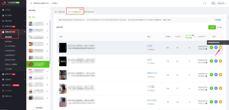 抖音花钱上热门别人看的出来吗（抖音花钱上热门点赞）