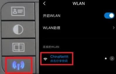 hplasermfp136w如何连wifi（惠普打印机连接wifi的技巧）
