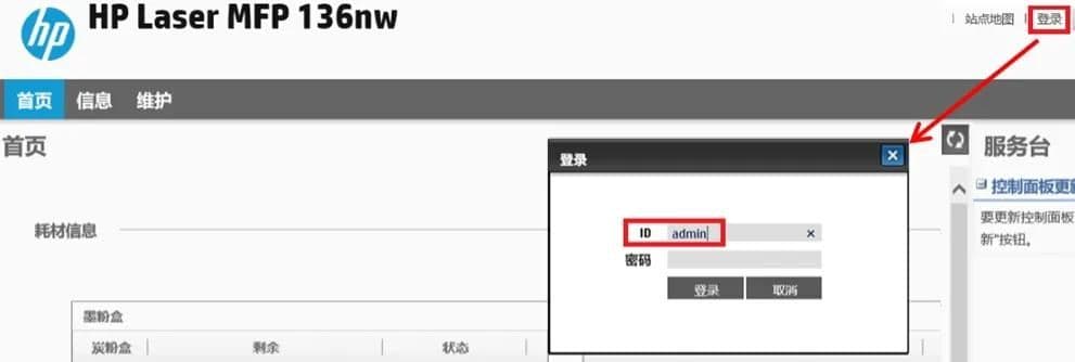 hplasermfp136w如何连wifi（惠普打印机连接wifi的技巧）