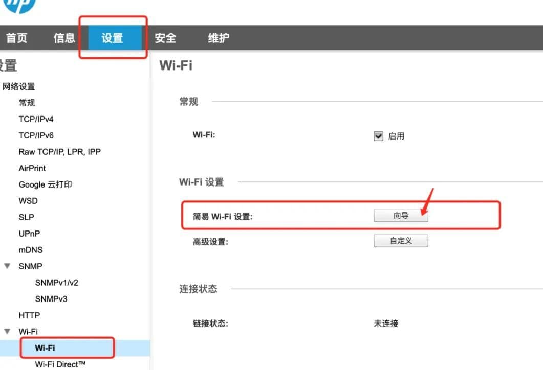 hplasermfp136w如何连wifi（惠普打印机连接wifi的技巧）