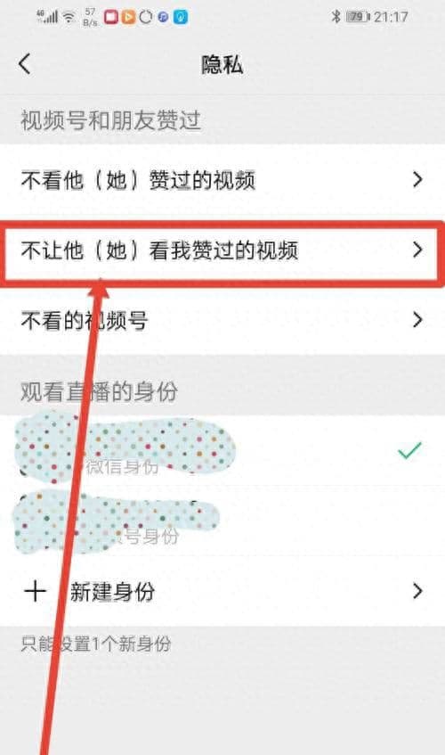 微信视频号点赞别人能看到吗（视频号点赞和爱心的查看）