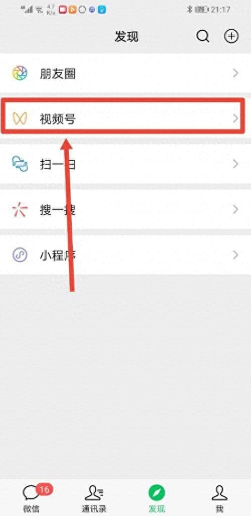 微信视频号点赞别人能看到吗（视频号点赞和爱心的查看）